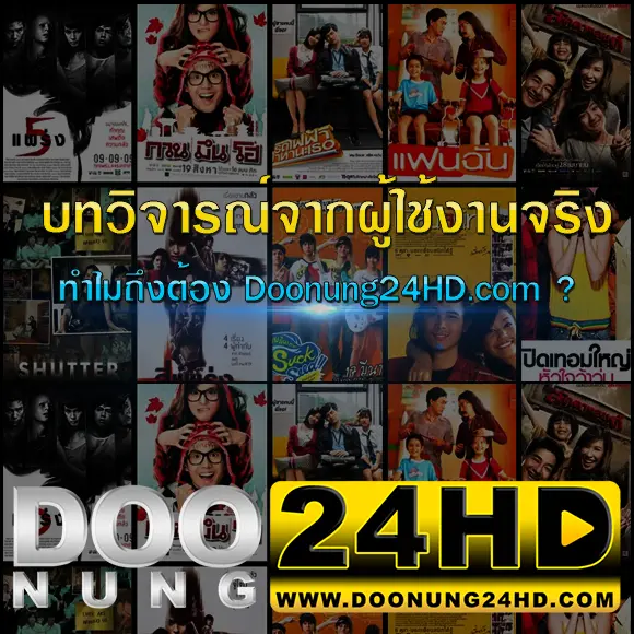 ดูหนังฟรี2024